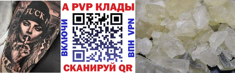 как найти закладки  Семёнов  A-PVP Соль 