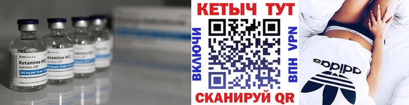 КЕТАМИН ketamine  Семёнов 
