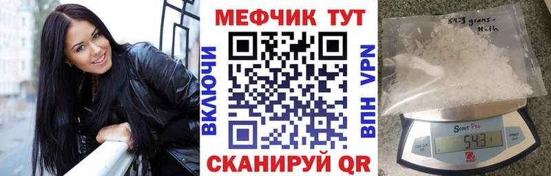 МЯУ-МЯУ кристаллы Семёнов