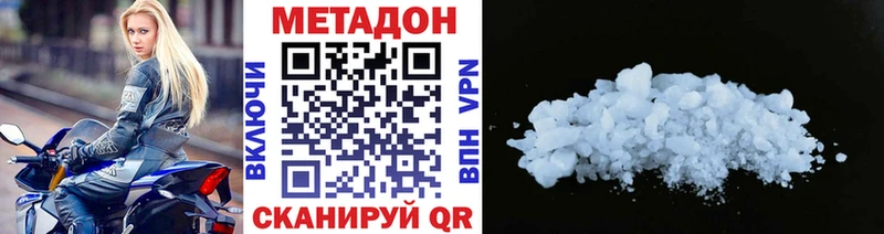 где продают наркотики  Семёнов  Метадон VHQ 